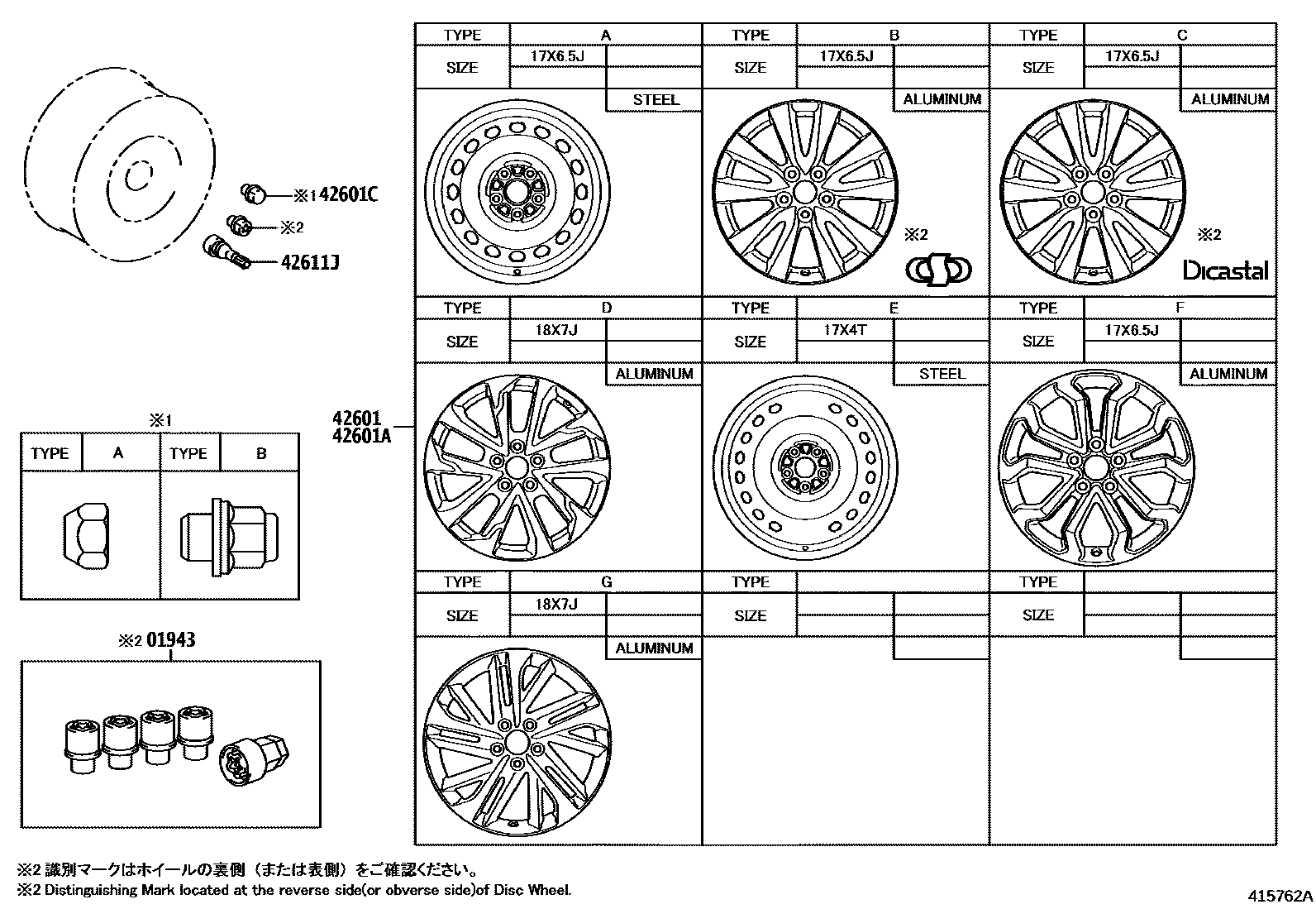 Toyota COROLLA 车轮和车轮盖 EPC diagram — 415762A