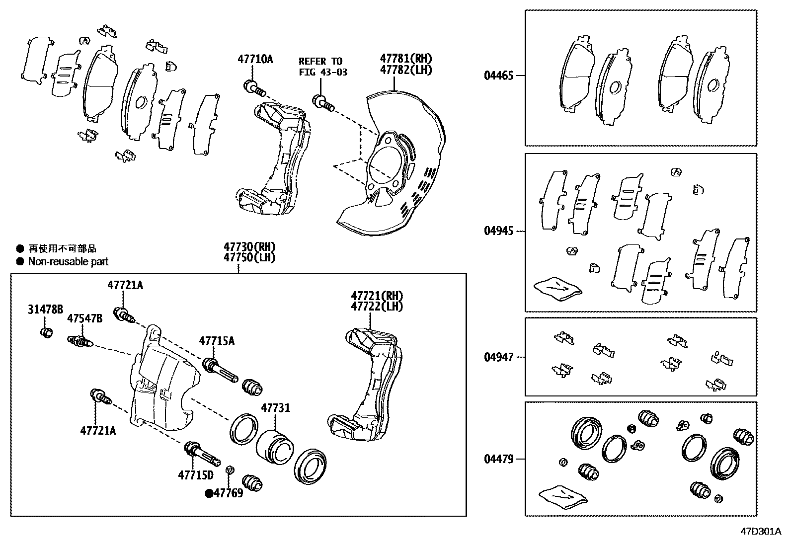 Toyota COROLLA 前盘式制动器卡钳和防尘罩 EPC diagram — 47D301A