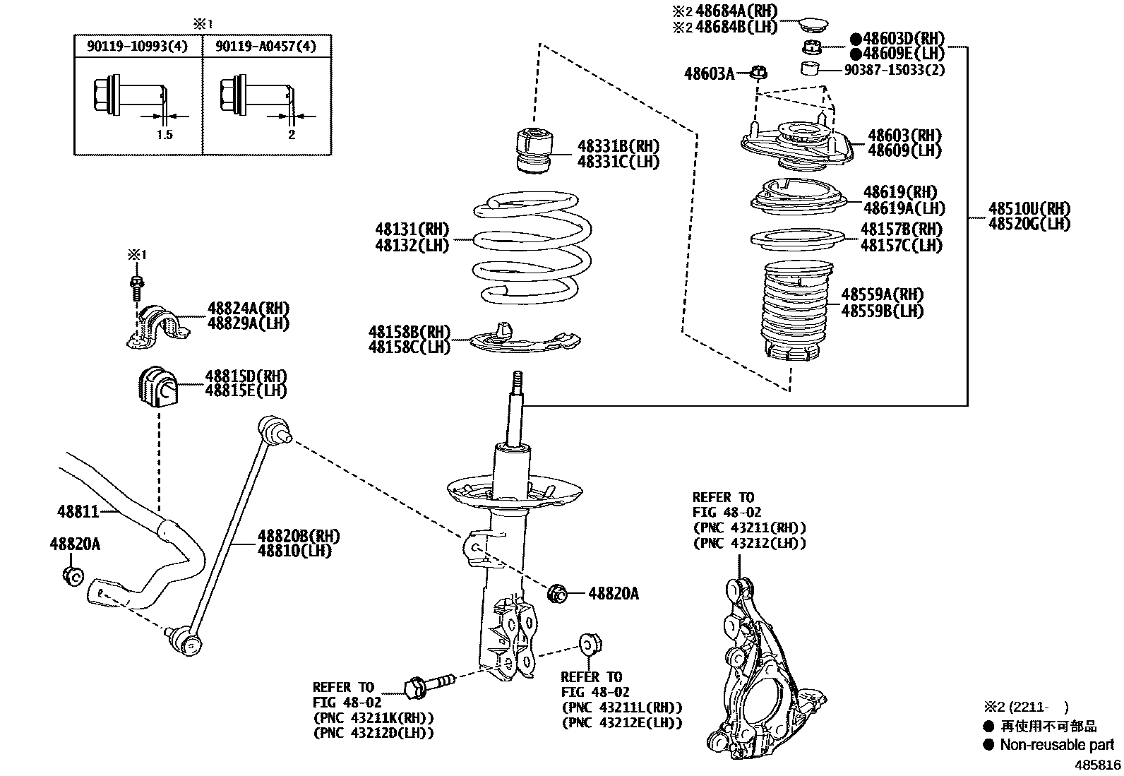 Toyota COROLLA Front Spring & Shock Absorber EPC diagram — 485816
