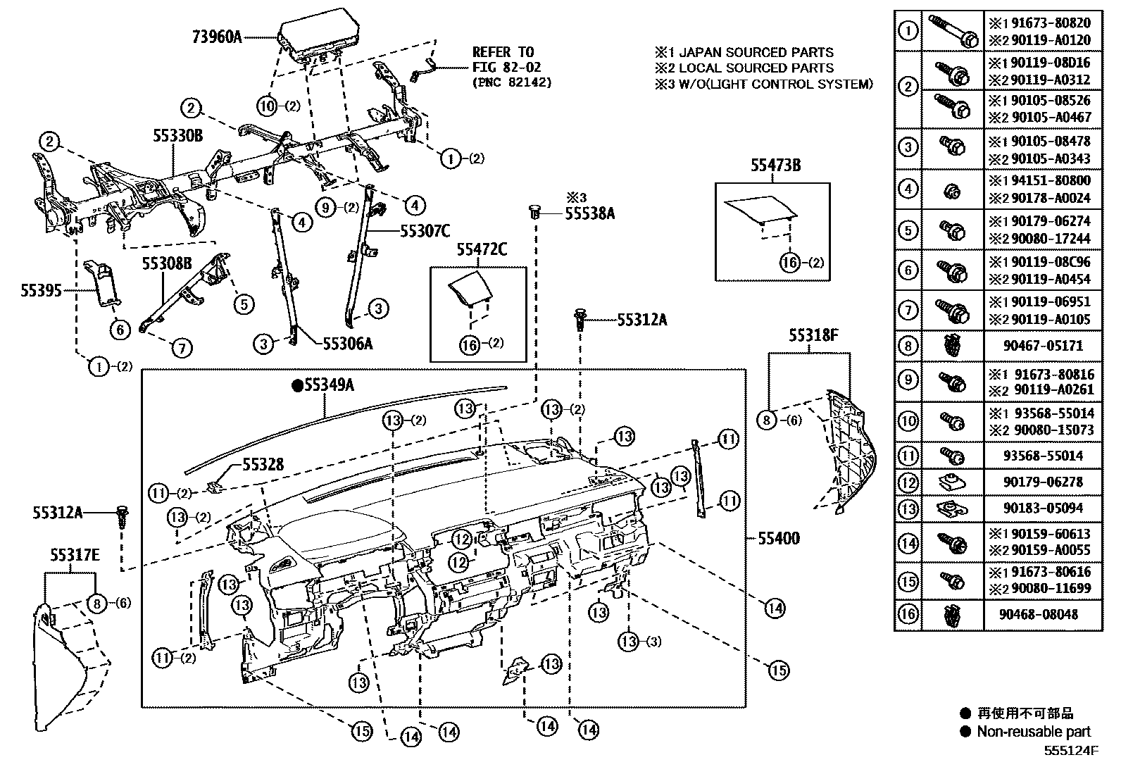 Toyota COROLLA 仪表板和手套箱 EPC diagram — 555124F