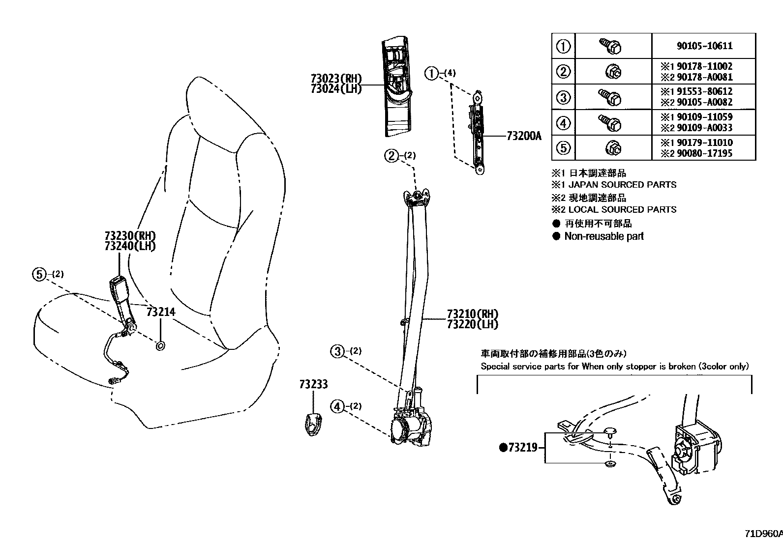Toyota COROLLA 安全带和儿童保护座椅 EPC diagram — 71D960A