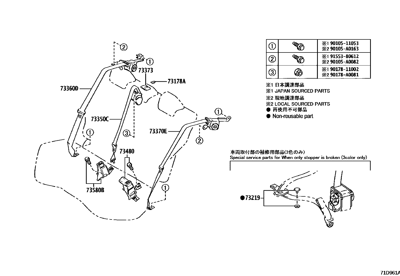 Toyota COROLLA 安全带和儿童保护座椅 EPC diagram — 71D961A