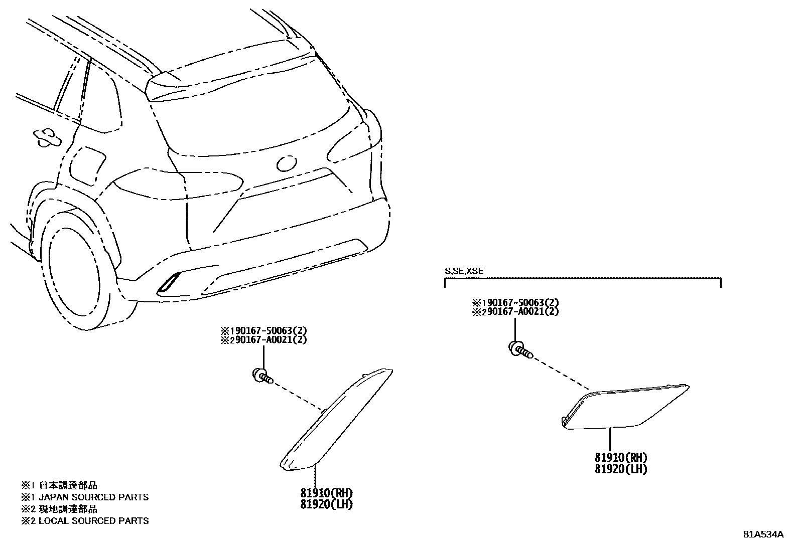 Toyota COROLLA reflector EPC diagram — 81A534A