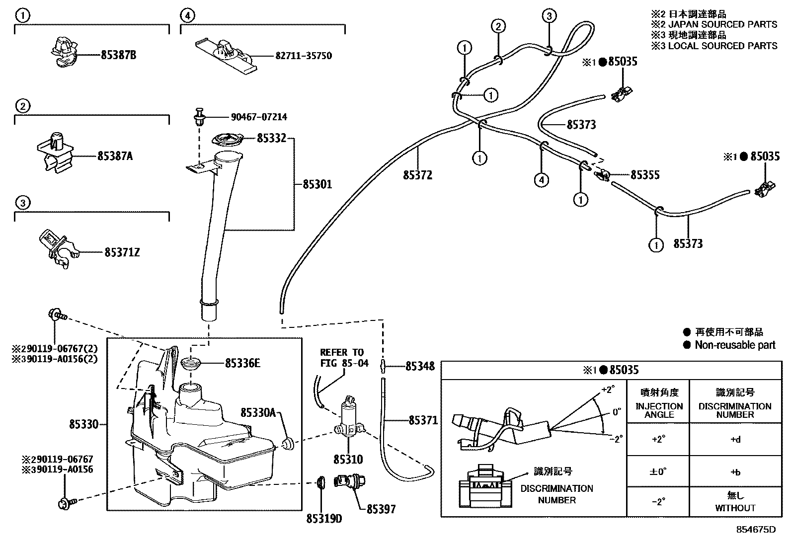 Toyota COROLLA 挡风玻璃清洗器 EPC diagram — 854675D