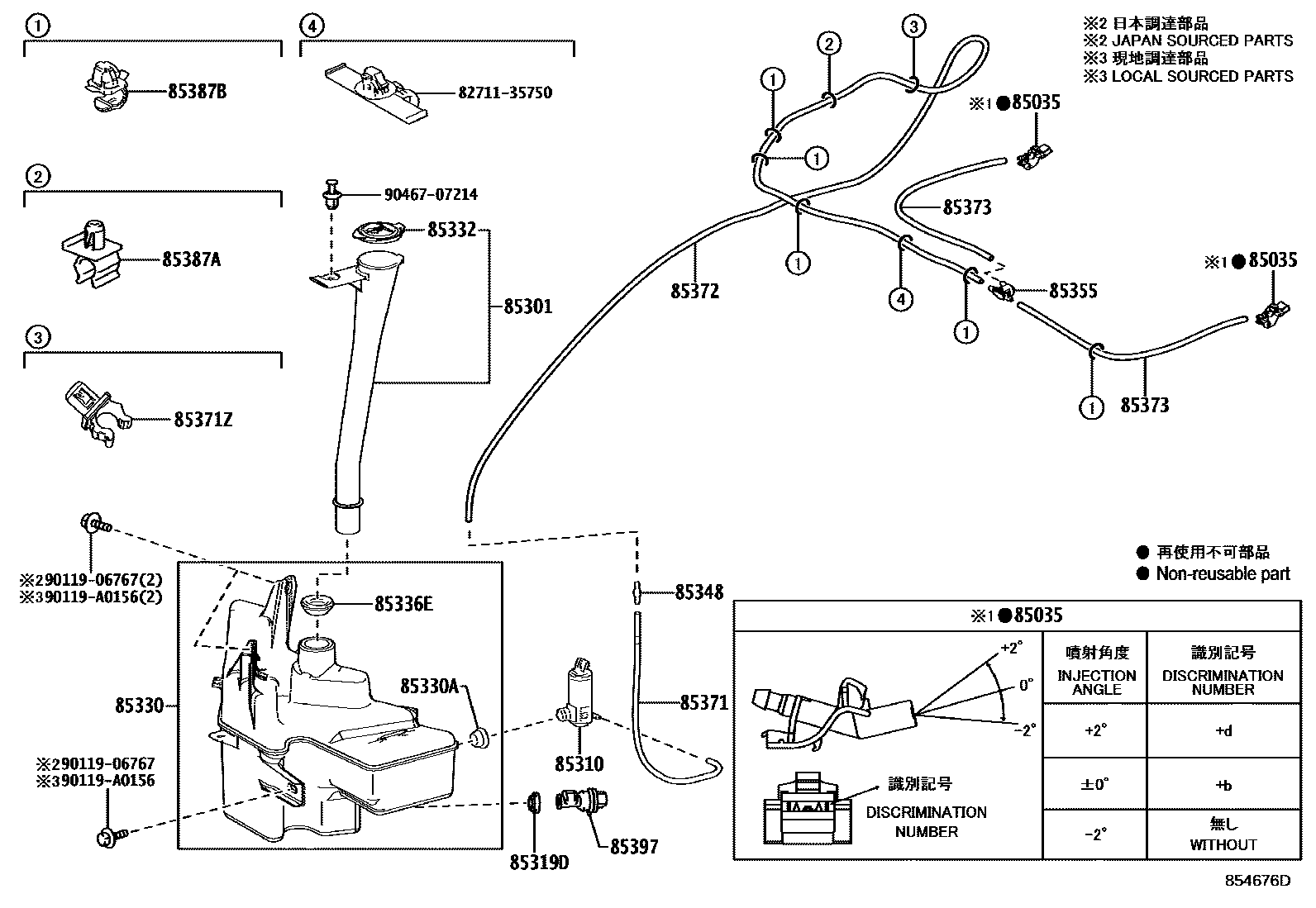 Toyota COROLLA 挡风玻璃清洗器 EPC diagram — 854676D