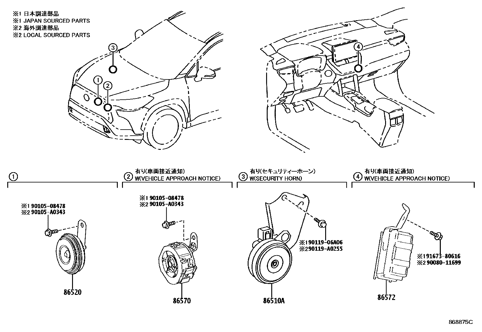 Toyota COROLLA 喇叭 EPC diagram — 868875C