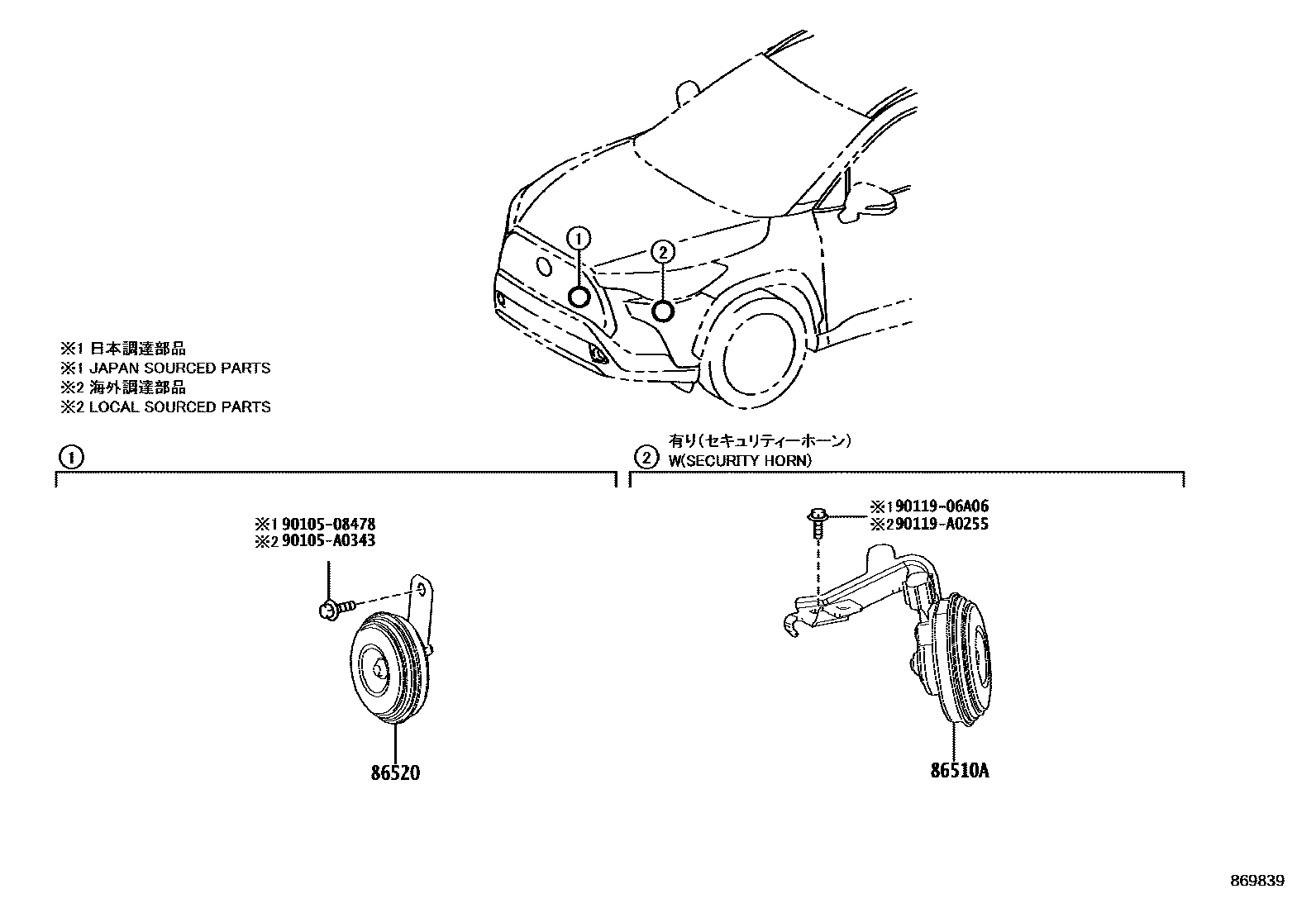 Toyota COROLLA 喇叭 EPC diagram — 869839