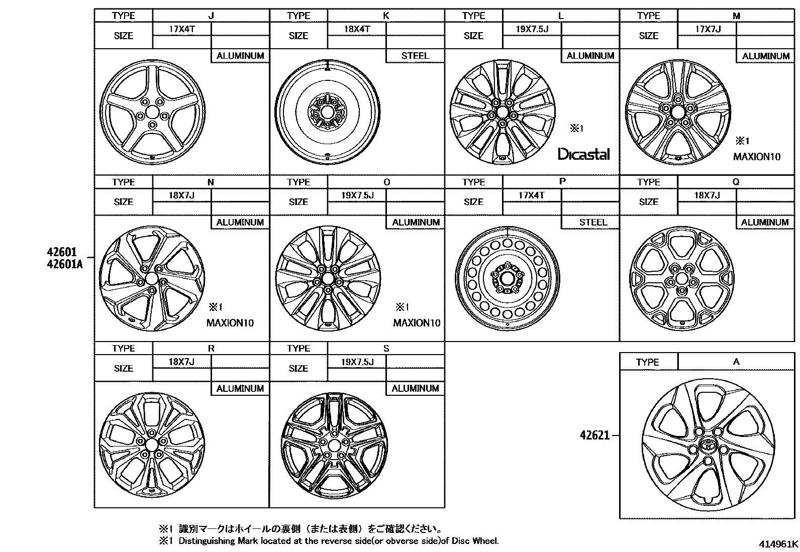 Toyota RAV4 车轮和车轮盖 EPC diagram — 414961K