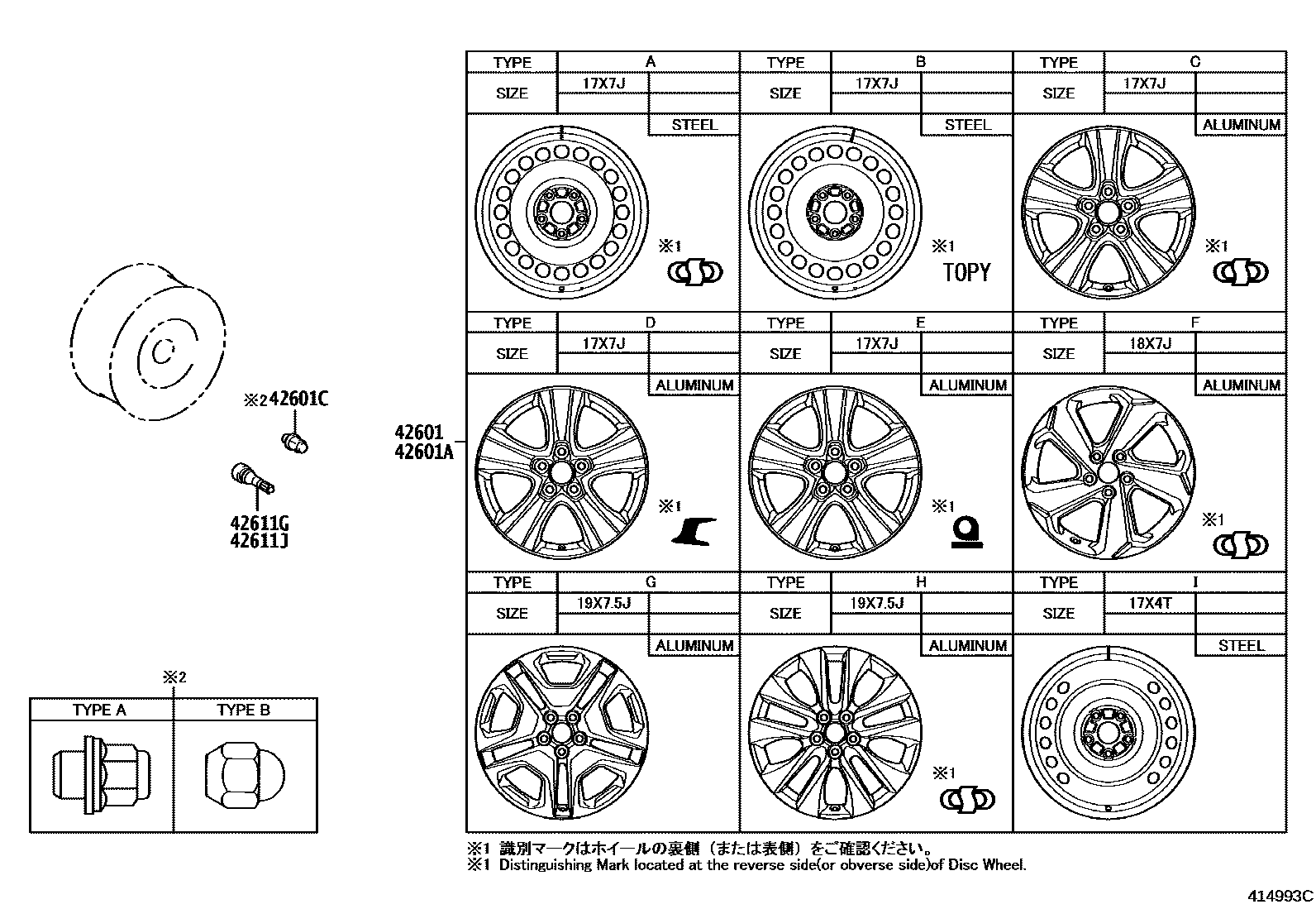 Toyota RAV4 车轮和车轮盖 EPC diagram — 414993C