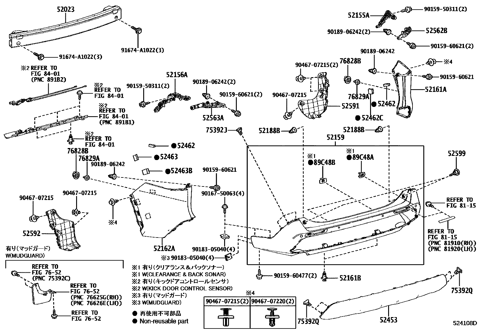 Toyota RAV4 后保险杠及附件 EPC diagram — 524108D