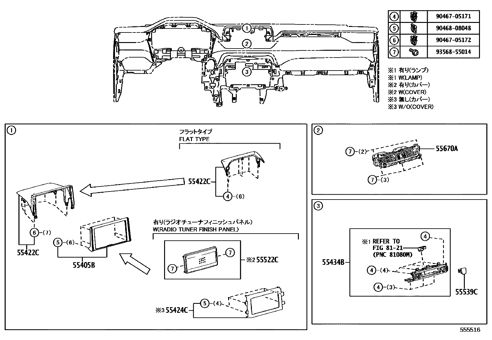 Toyota RAV4 仪表板和手套箱 EPC diagram — 555516