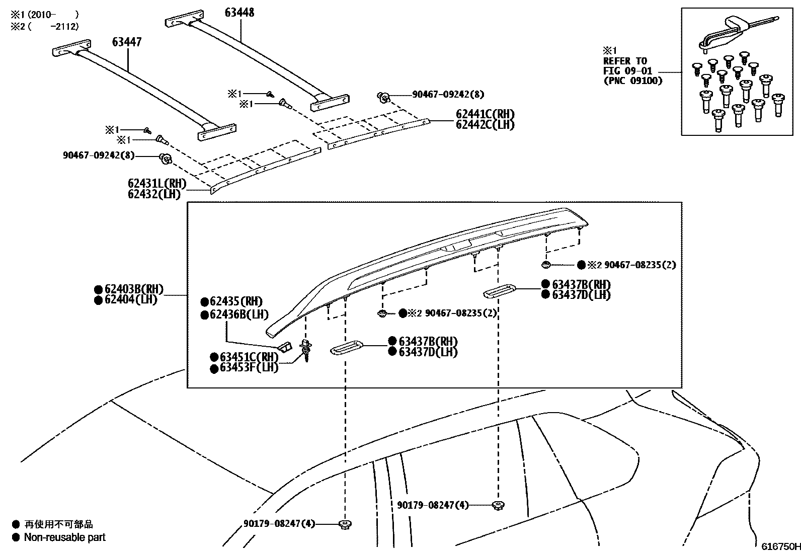 Toyota RAV4 天窗板和背板 EPC diagram — 616750H