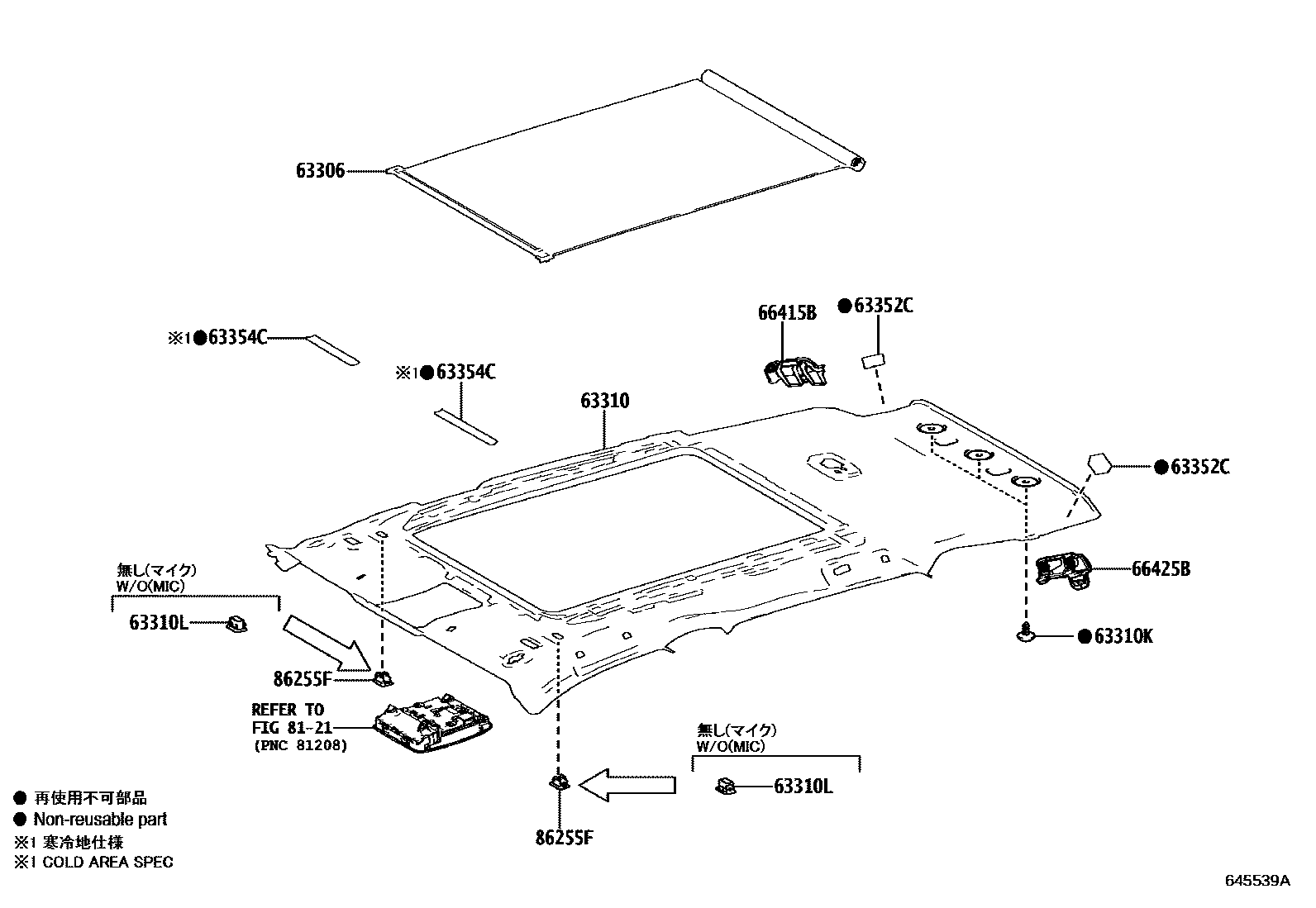 Toyota RAV4 车顶内衬和消声垫 EPC diagram — 645539A