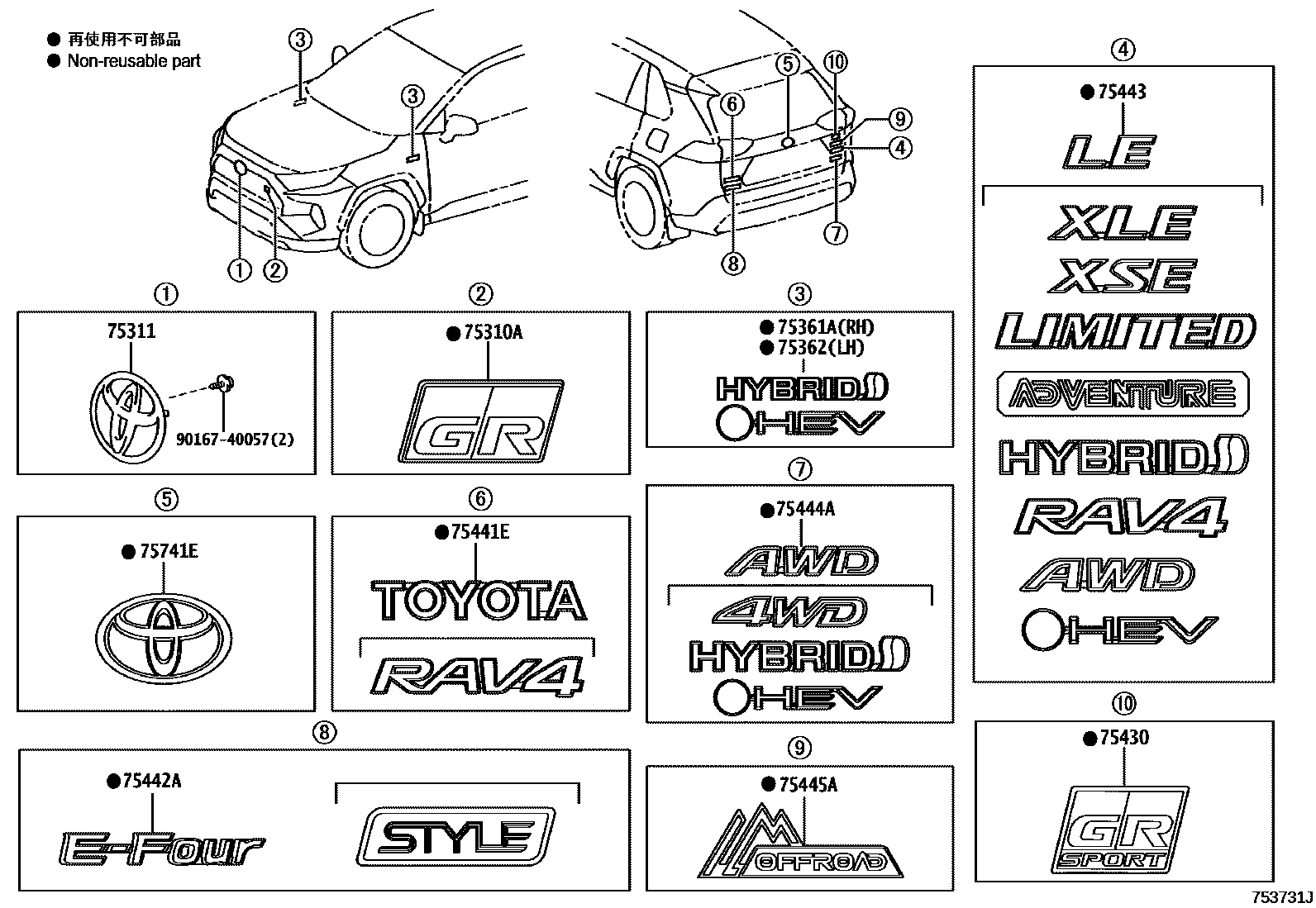 Toyota RAV4 徽标和铭牌 EPC diagram — 753731J