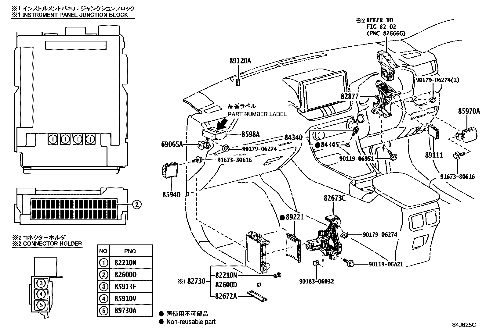 Toyota RAV4 开关和继电器和ECU EPC diagram — 84J625C