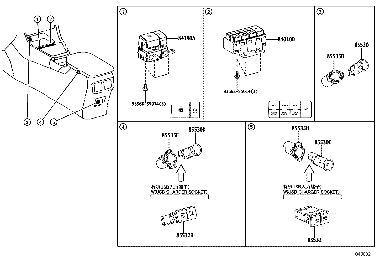 Toyota RAV4 开关和继电器和ECU EPC diagram — 84J632