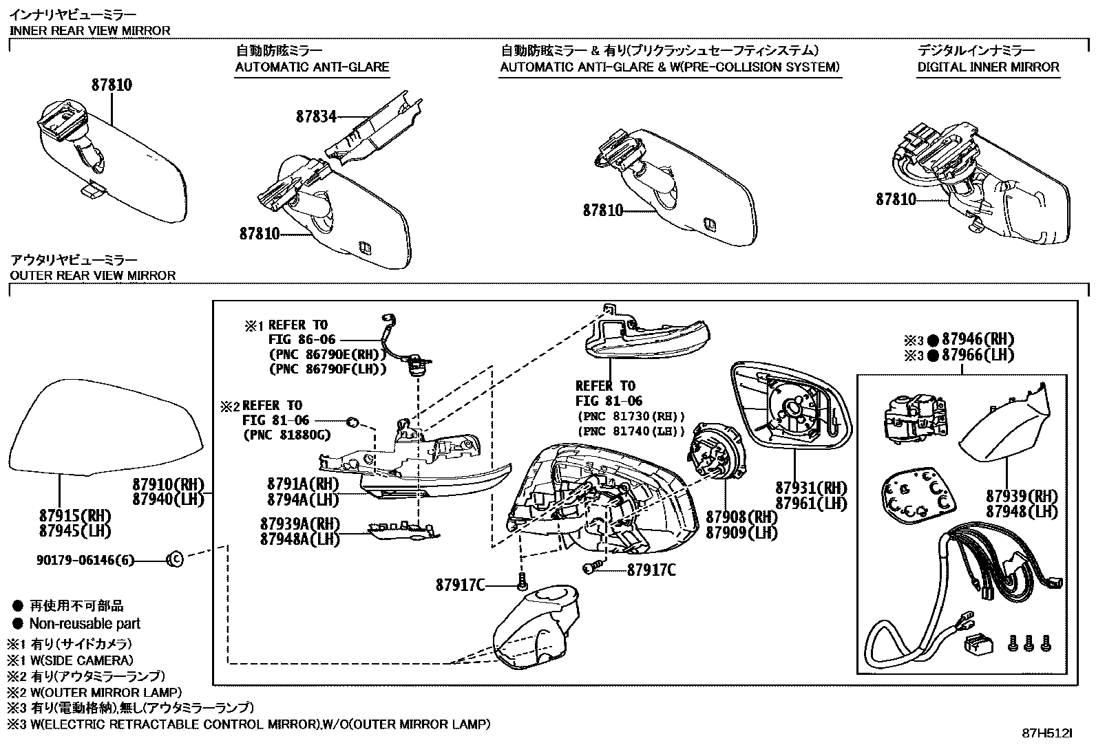 Toyota RAV4 后视镜 EPC diagram — 87H512I