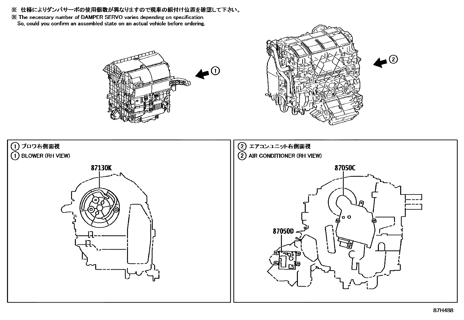 Toyota RAV4 暖风和空调系统 - 冷却器组件 EPC diagram — 87H488