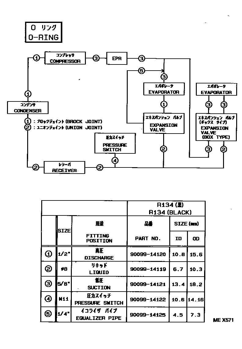 Toyota RAV4 Heating & Air Conditioning - Cooler Piping EPC diagram — MEX571