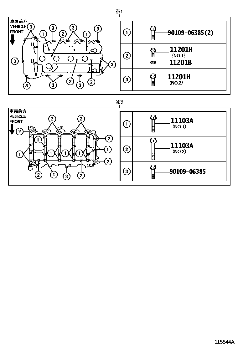 Toyota RAV4 Cylinder Head EPC diagram — 115544A