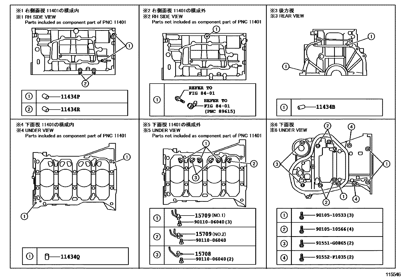 Toyota RAV4 Cylinder Block EPC diagram — 115546