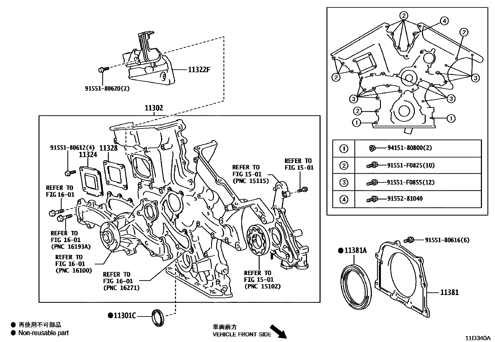 Toyota RAV4 Timing Gear Cover & Rear End Plate EPC diagram — 11D340A