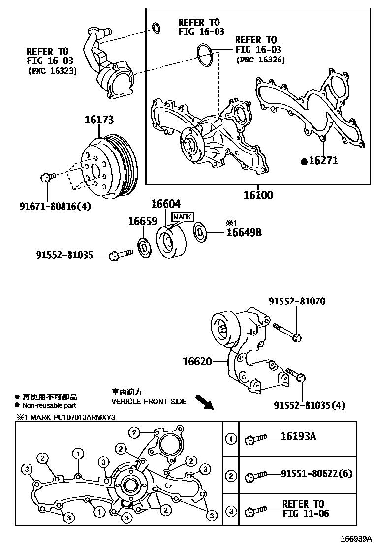 Toyota RAV4 Water Pump EPC diagram — 166939A