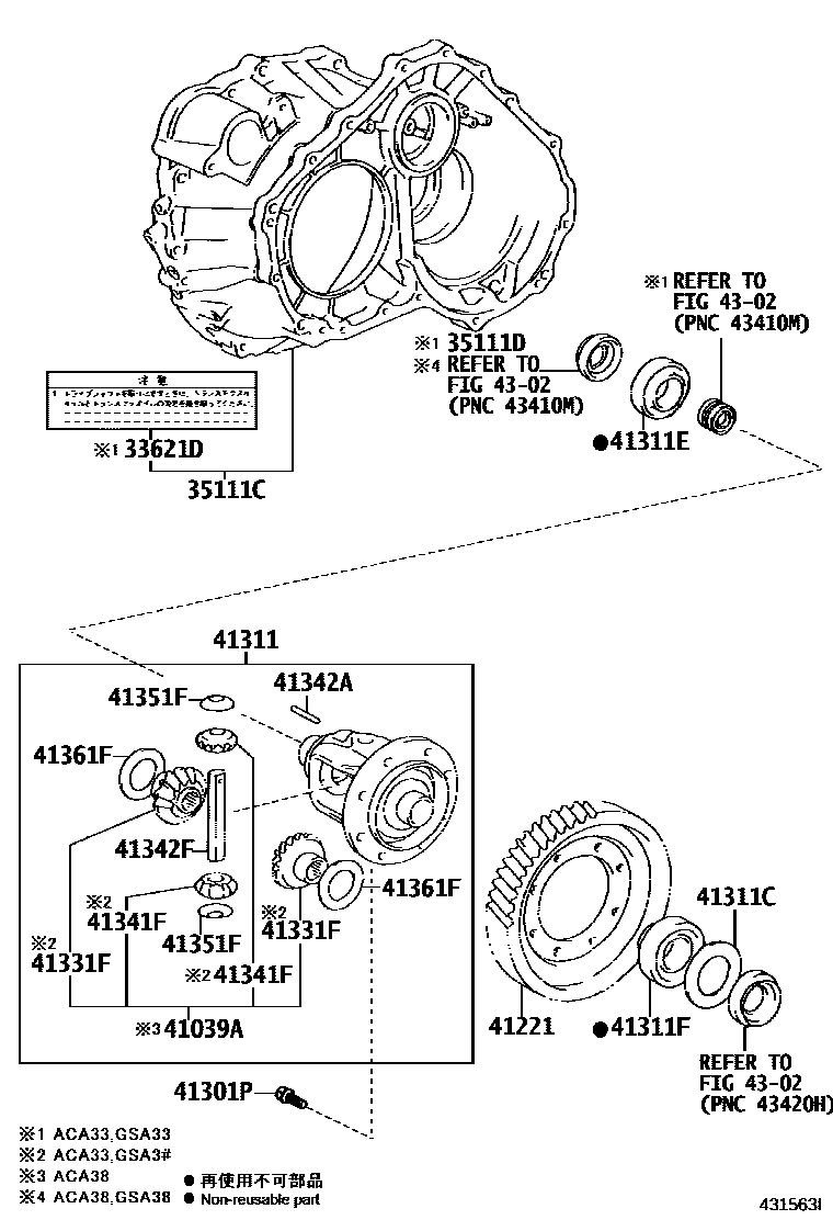 Toyota RAV4 前桥壳和差速器 EPC diagram — 431563I