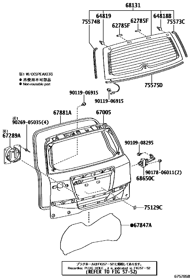 Toyota RAV4 背门板和背门玻璃 EPC diagram — 675785B