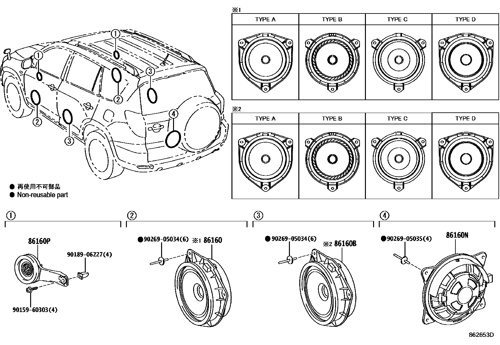 Toyota RAV4 扬声器 EPC diagram — 862653D
