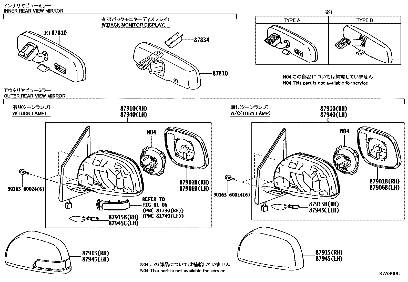 Toyota RAV4 后视镜 EPC diagram — 87A300C