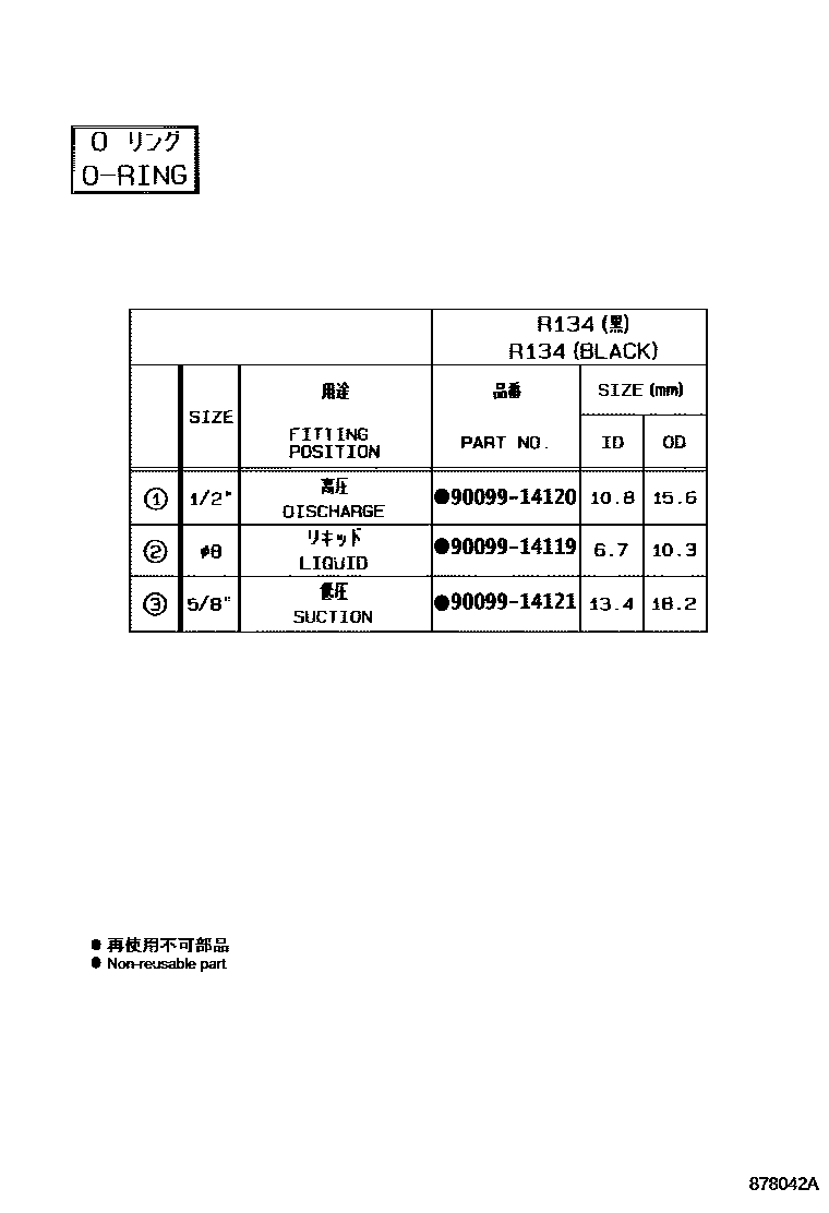 Toyota RAV4 暖风和空调系统 - 冷却器组件 EPC diagram — 878042A