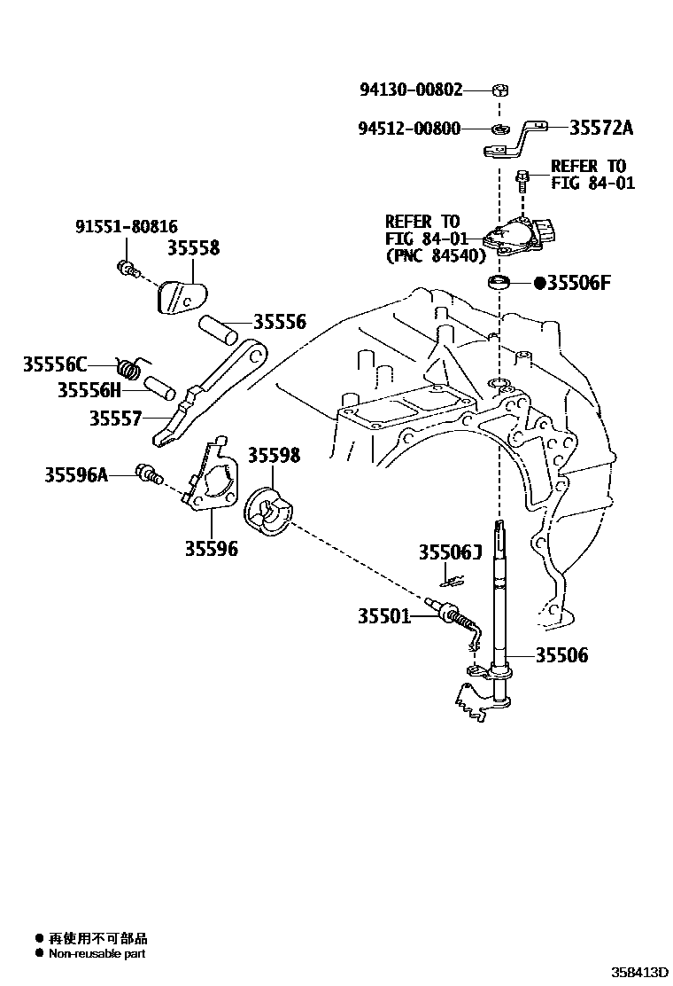 Toyota RAV4 节气阀连杆和阀杆(ATM) EPC diagram — 358413D