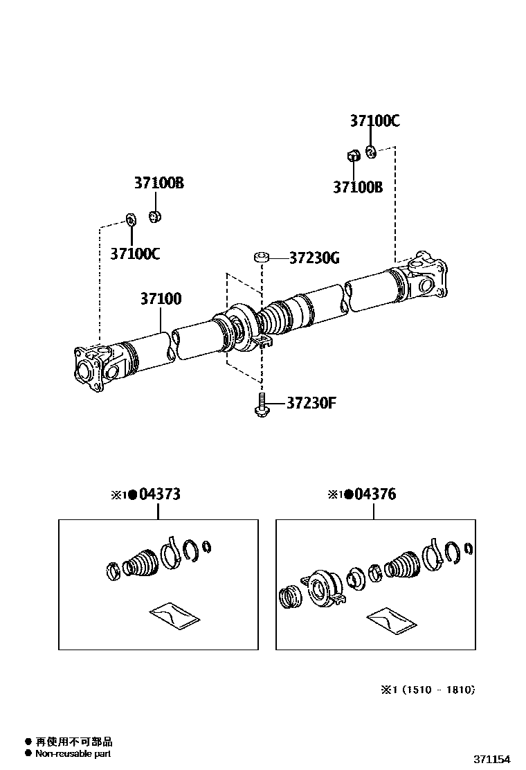 Toyota RAV4 Propeller Shaft & Universal Joint EPC diagram — 371154