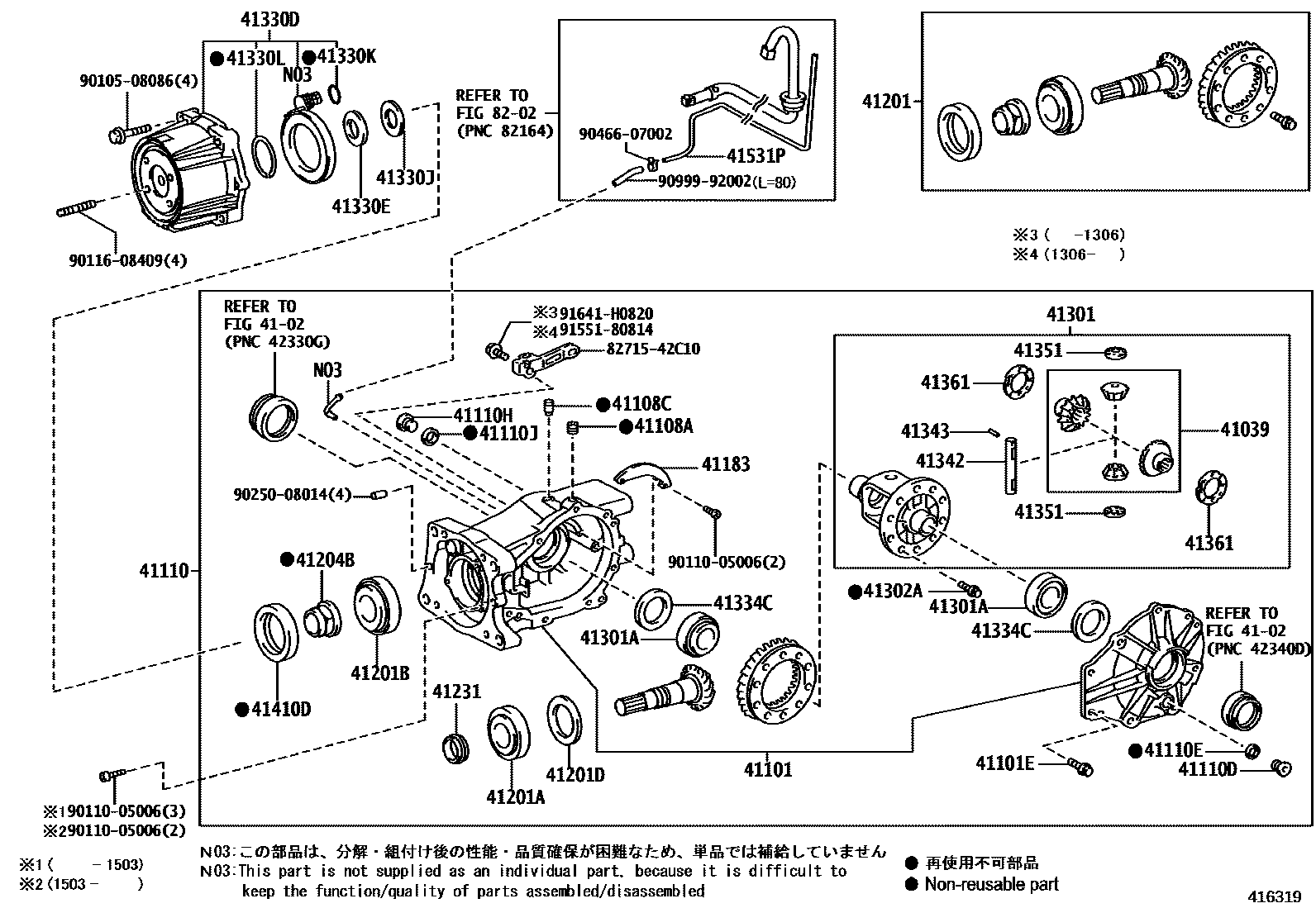 Toyota RAV4 后桥壳和差速器 EPC diagram — 416319