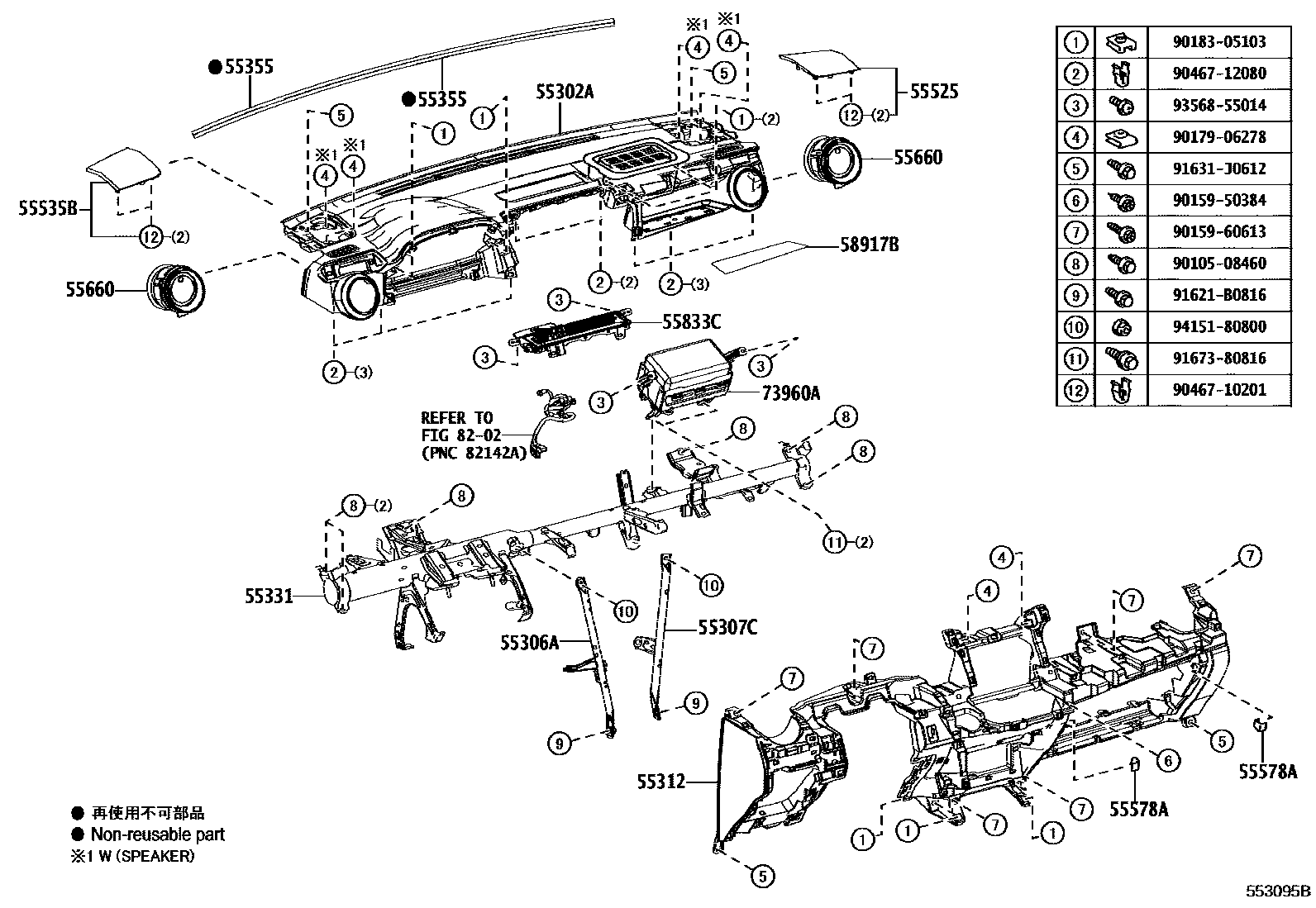 Toyota RAV4 仪表板和手套箱 EPC diagram — 553095B