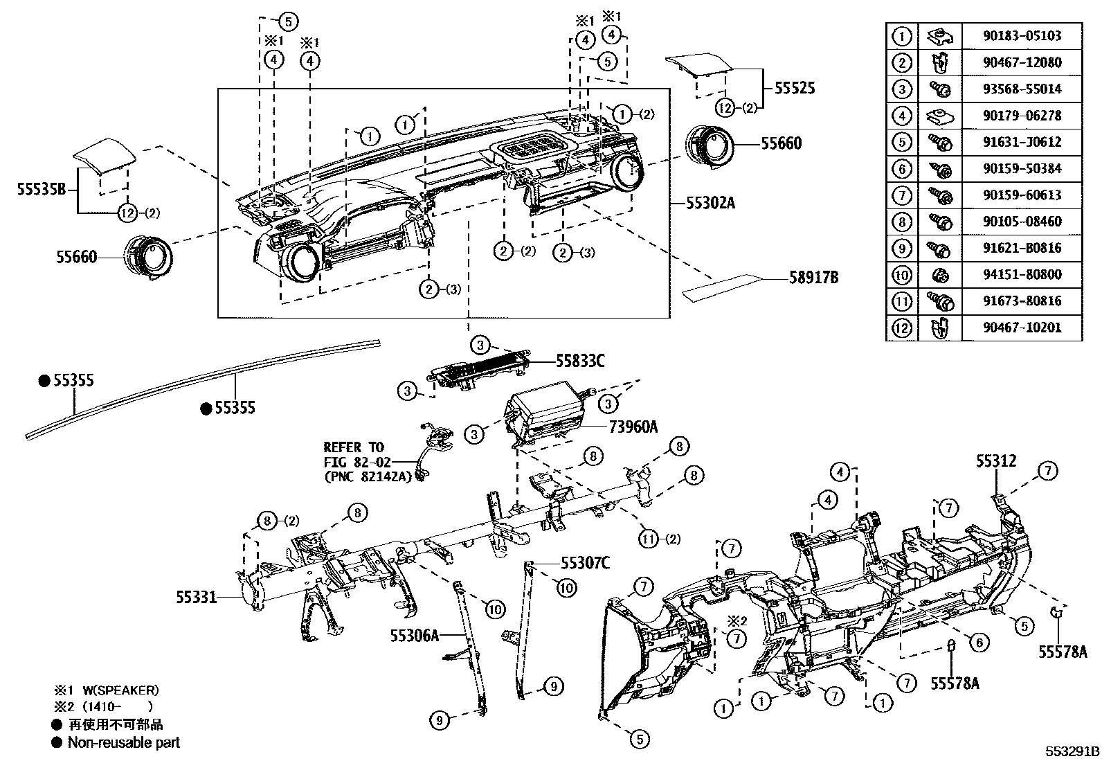 Toyota RAV4 仪表板和手套箱 EPC diagram — 553291B