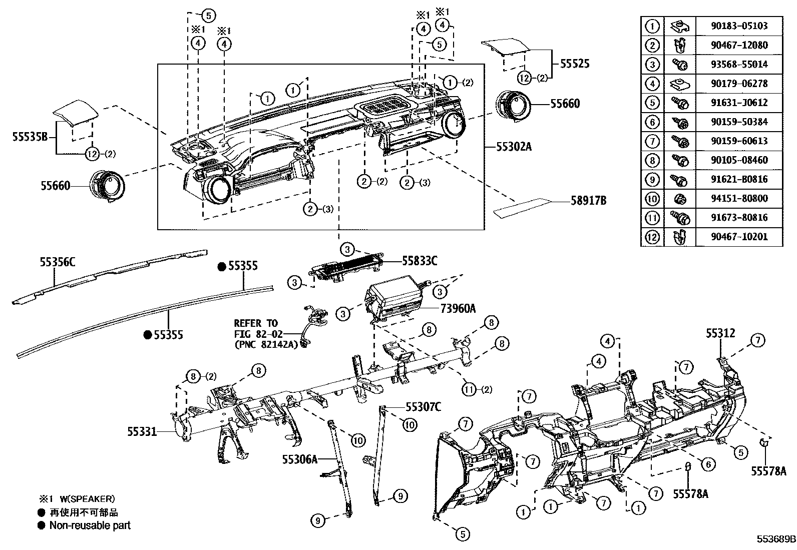 Toyota RAV4 仪表板和手套箱 EPC diagram — 553689A