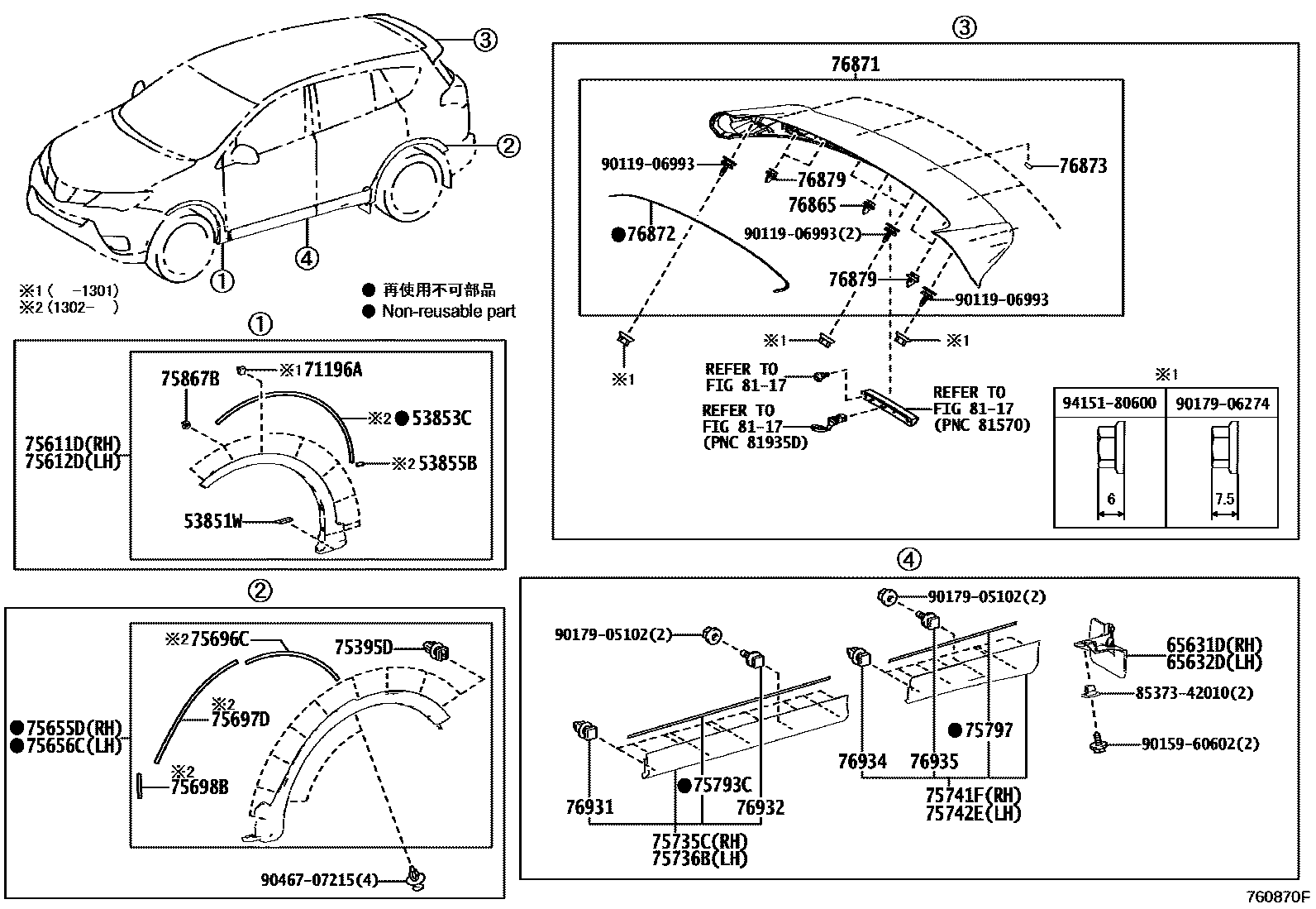 Toyota RAV4 扰流板和侧挡泥板 EPC diagram — 760870F