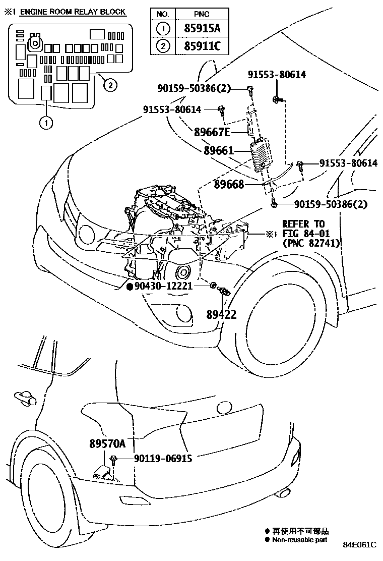Toyota RAV4 电子燃油喷射系统 EPC diagram — 84E061C