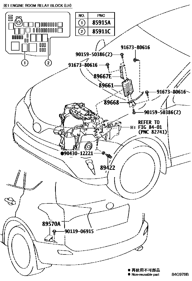 Toyota RAV4 电子燃油喷射系统 EPC diagram — 84G978B