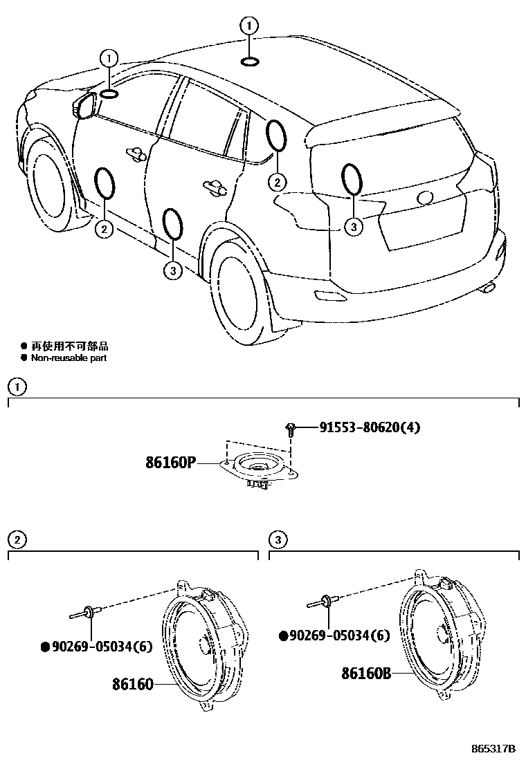 Toyota RAV4 扬声器 EPC diagram — 865317B