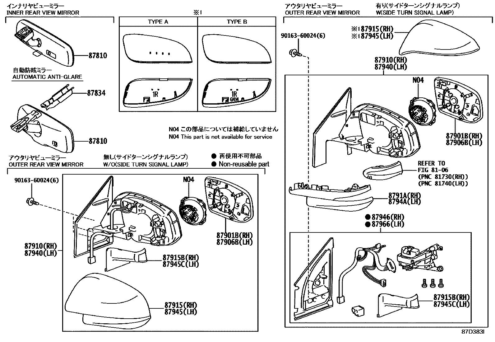 Toyota RAV4 后视镜 EPC diagram — 87D383I
