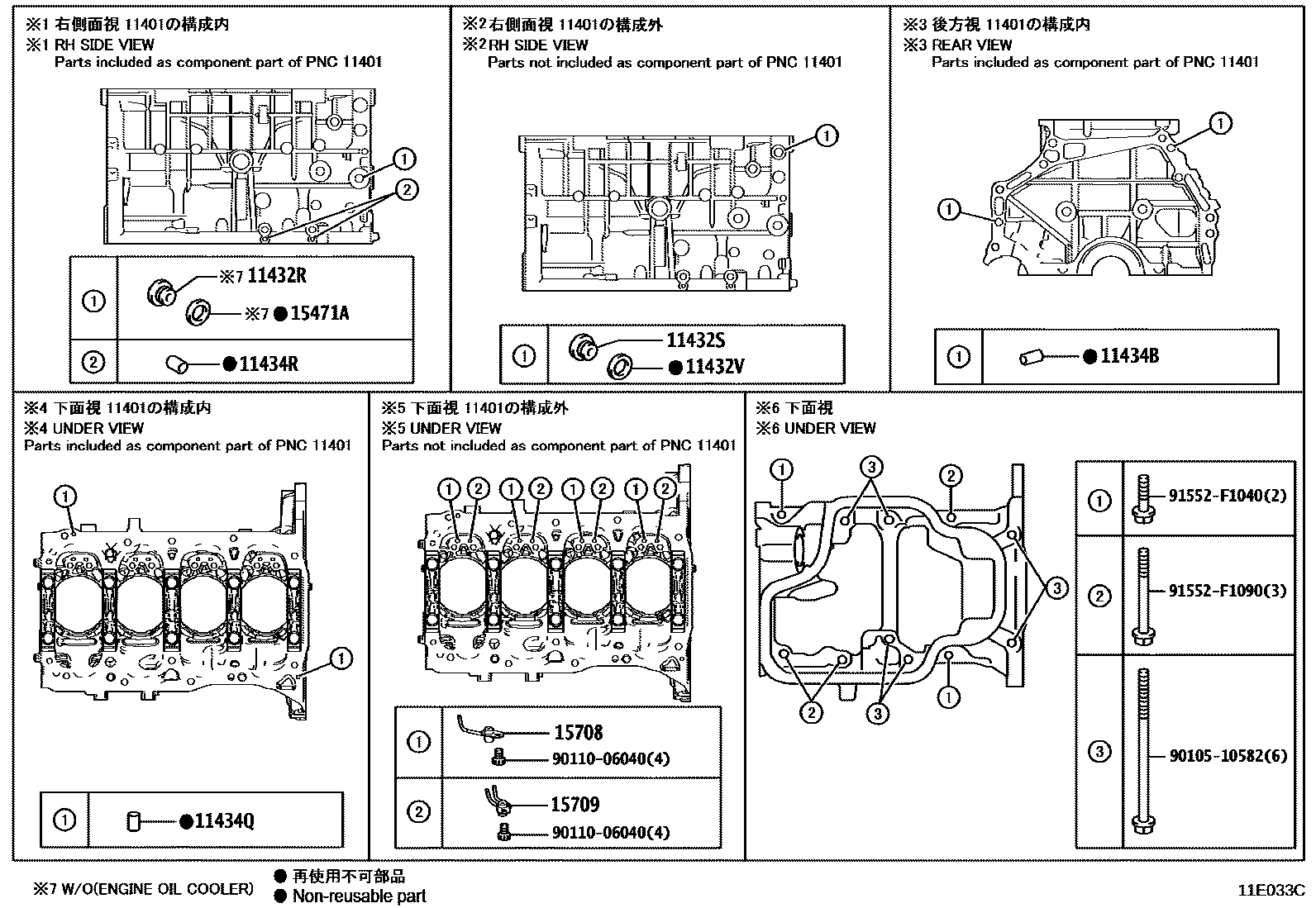 Toyota RAV4 Cylinder Block EPC diagram — 11E033C