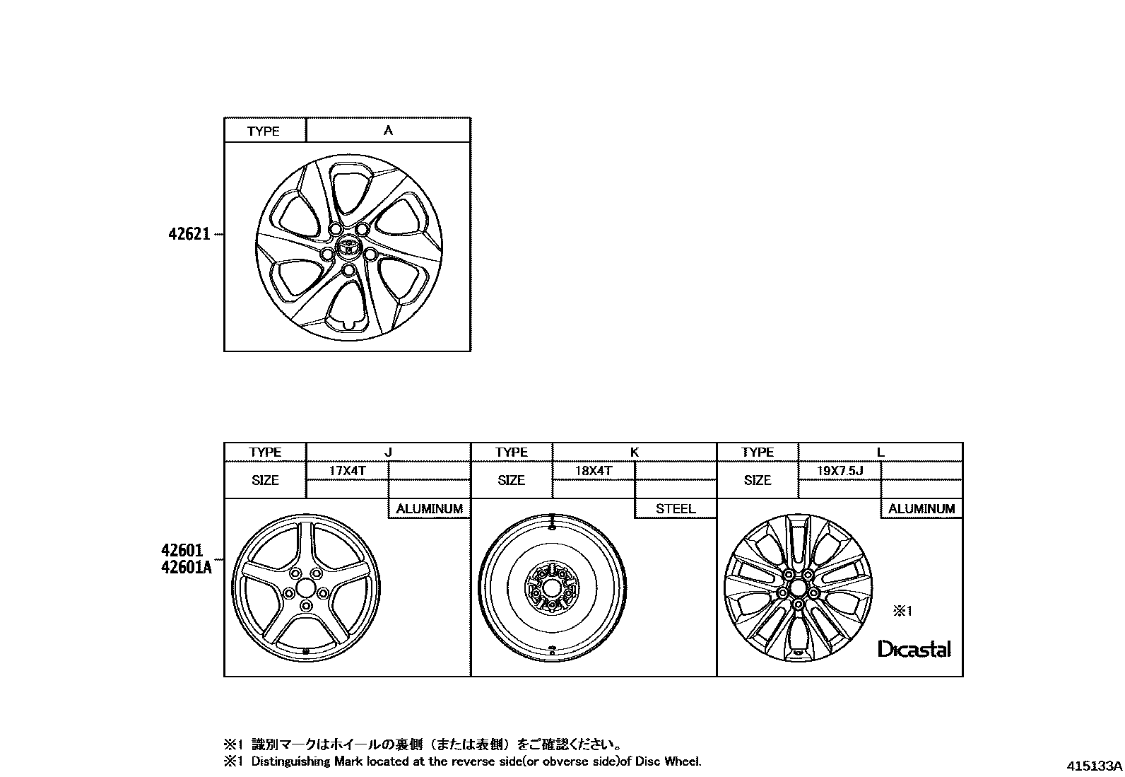 Toyota RAV4 车轮和车轮盖 EPC diagram — 415133A