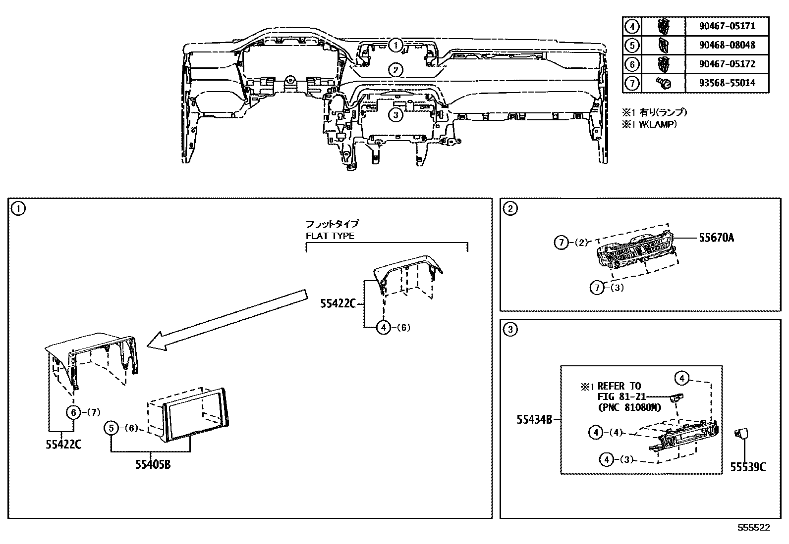 Toyota RAV4 仪表板和手套箱 EPC diagram — 555522
