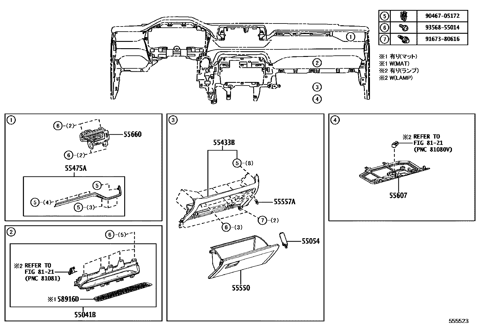 Toyota RAV4 仪表板和手套箱 EPC diagram — 555523