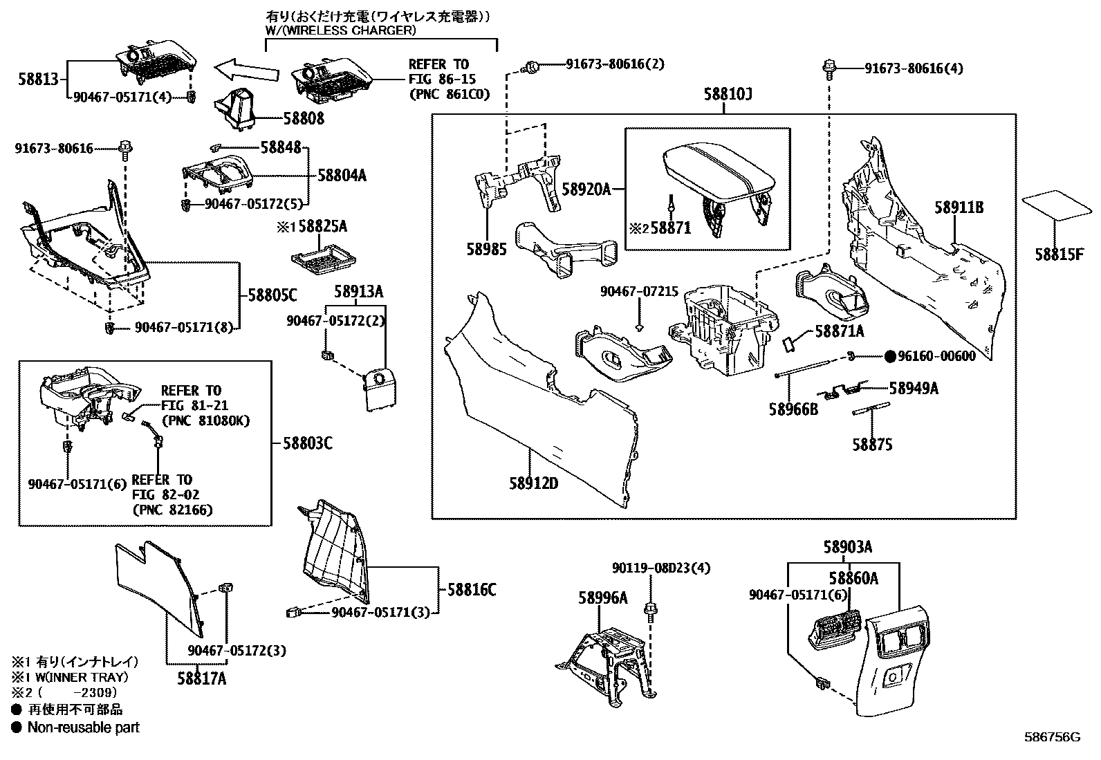 Toyota RAV4 中央扶手箱和支架 EPC diagram — 586756G