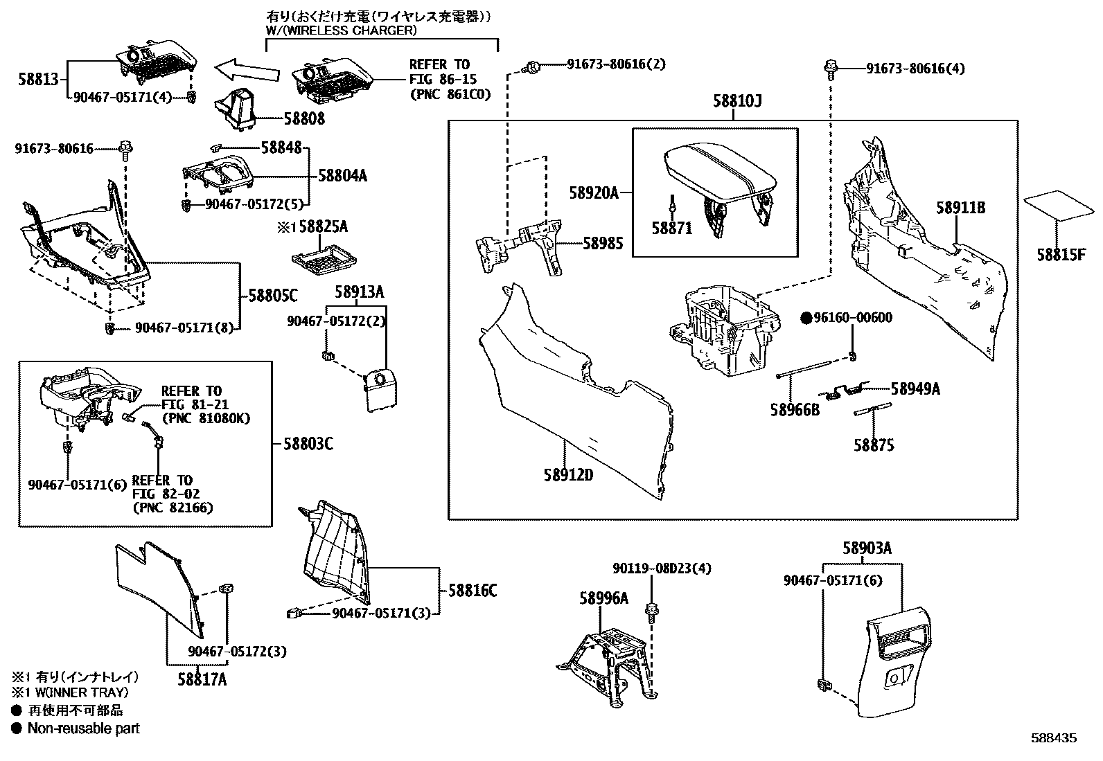Toyota RAV4 中央扶手箱和支架 EPC diagram — 588435