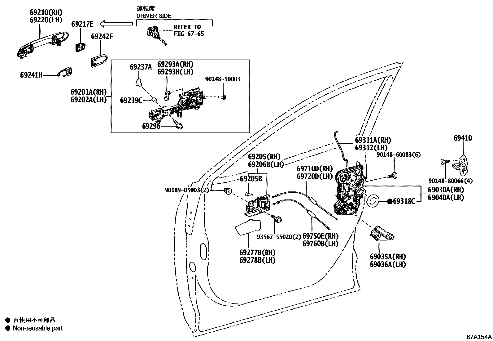 Toyota RAV4 前门锁和车门把手 EPC diagram — 67A154A